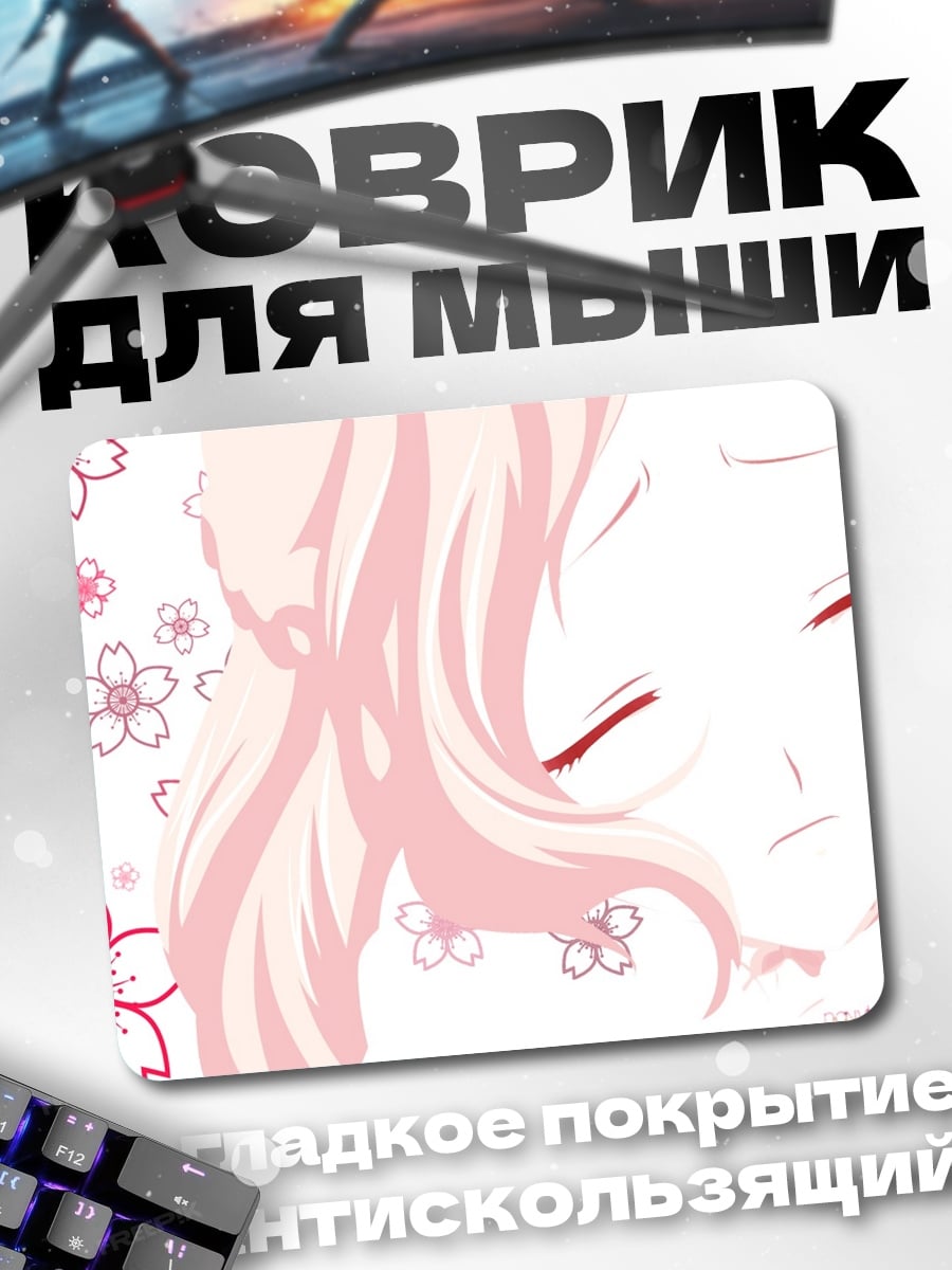 Коврик девушка и сакура