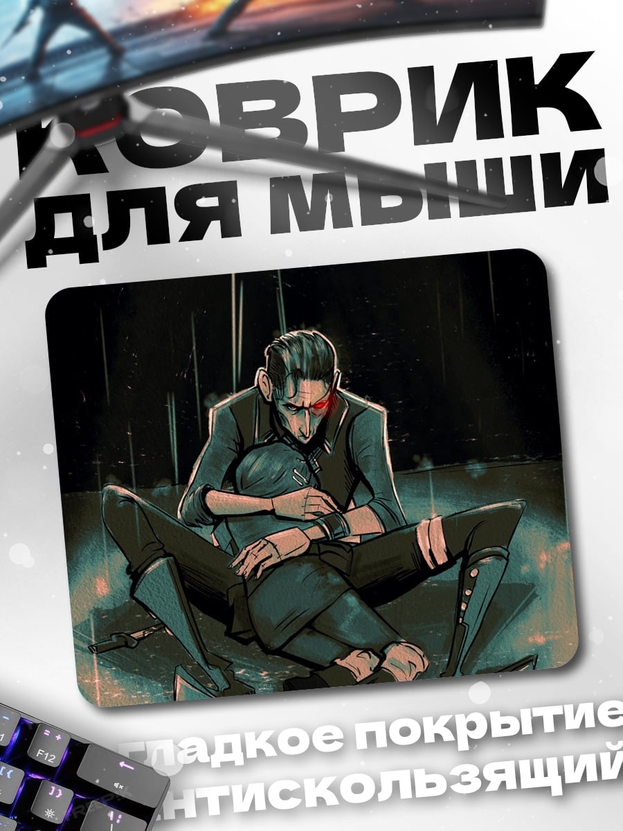 Коврик Локи Бог обмана