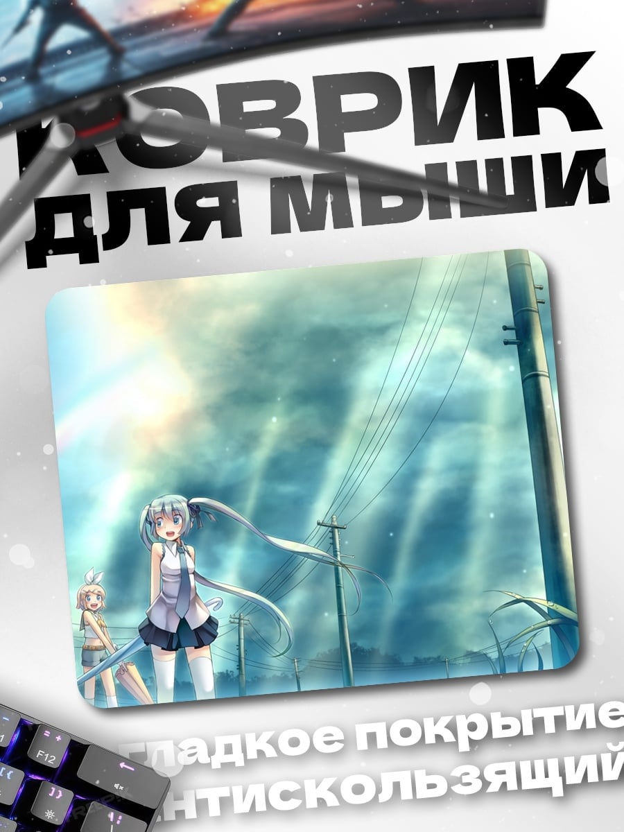 Коврик Аниме девушки под дождем