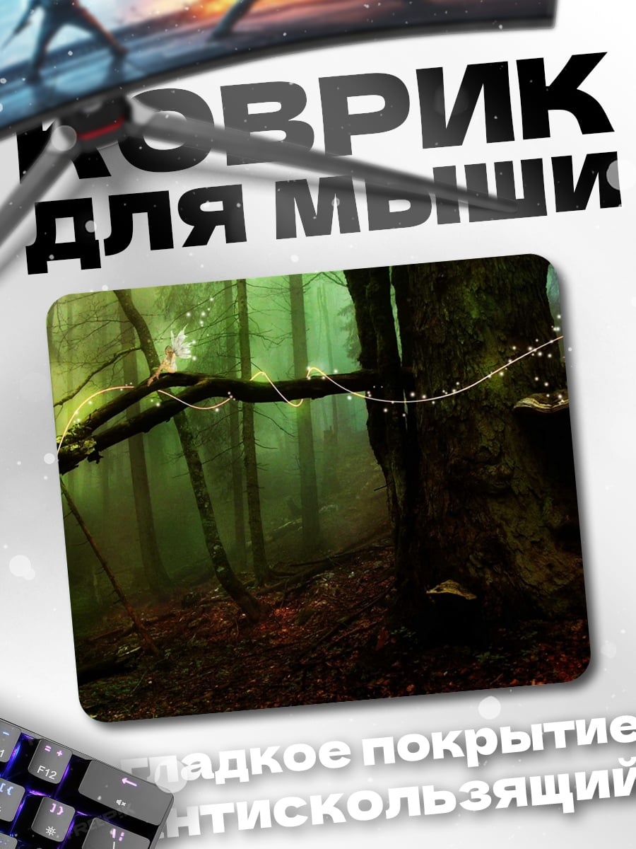 Коврик Заколдованный лес