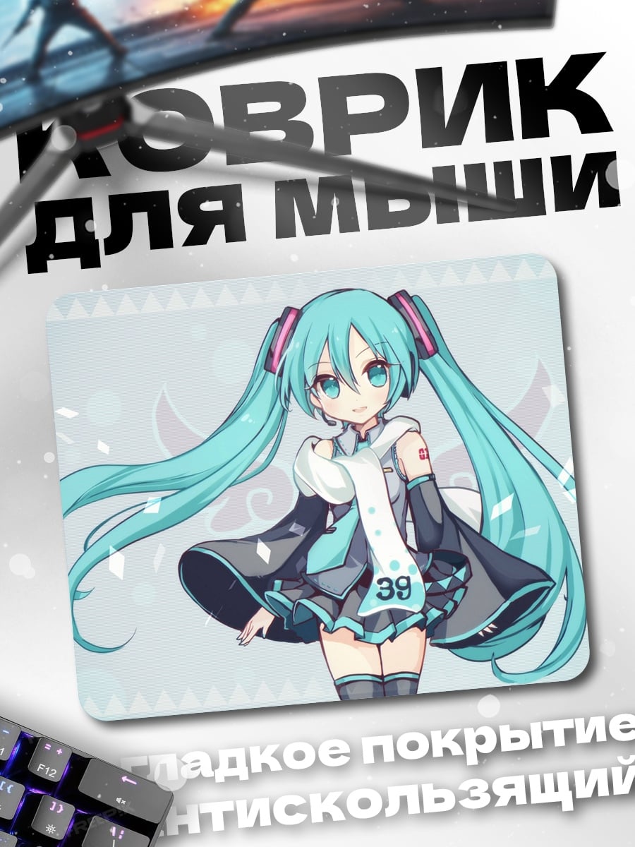 Коврик Аниме девушка Мику