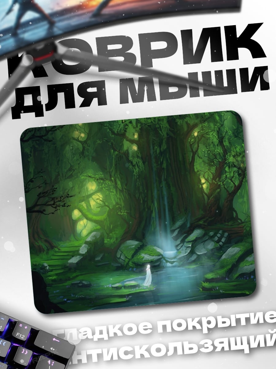 Коврик Волшебный лес с девушкой