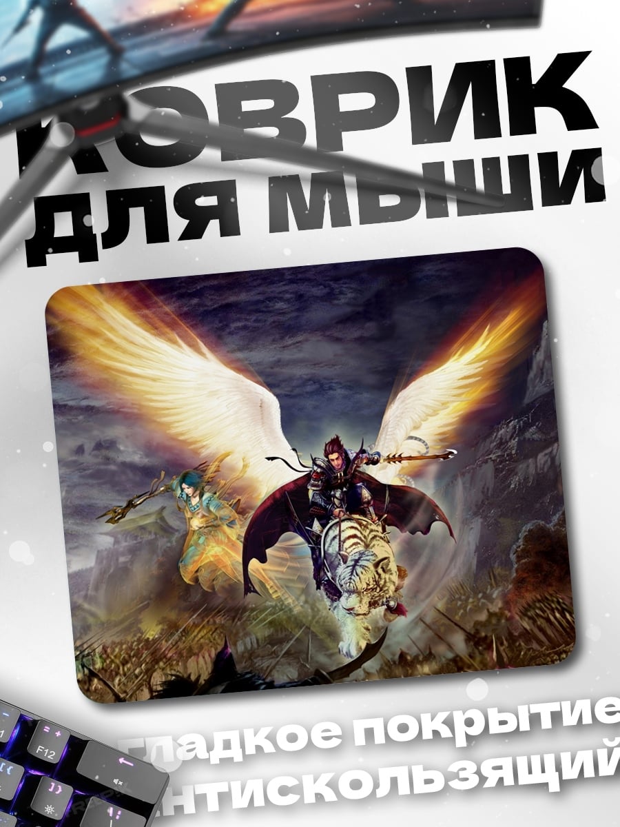 Коврик Воин на тигре