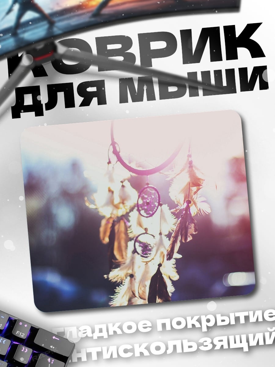Коврик Ловец снов
