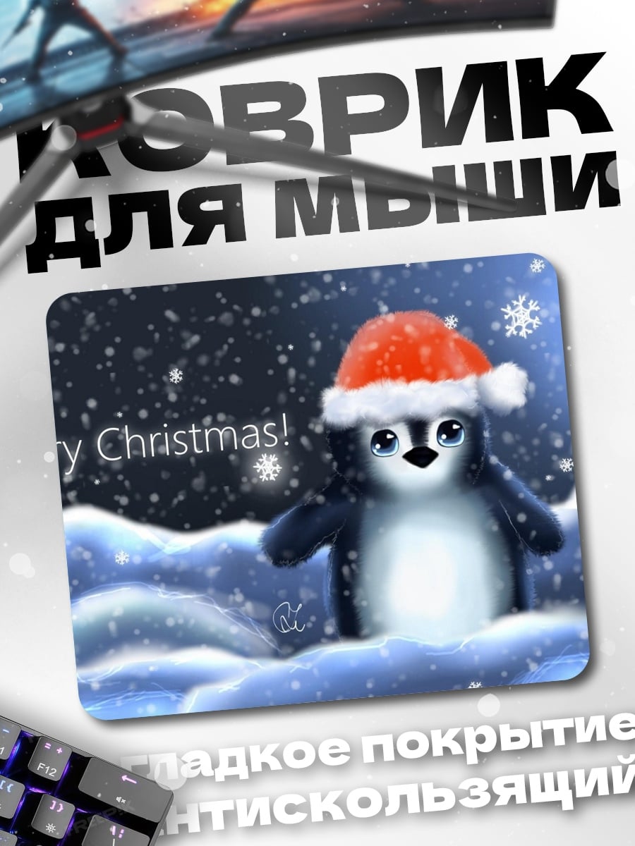 Коврик Пингвин Санта