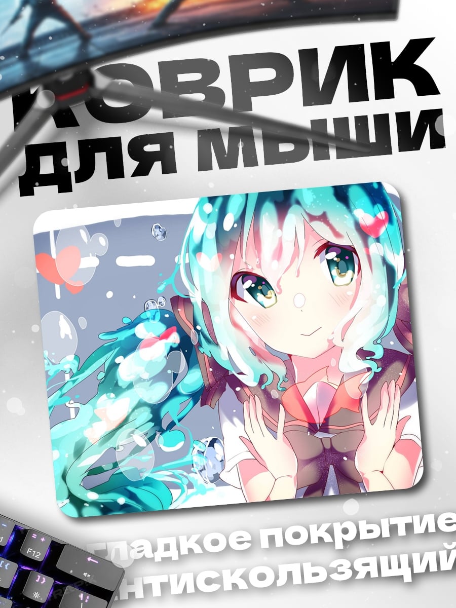 Коврик Аниме девушка в воде