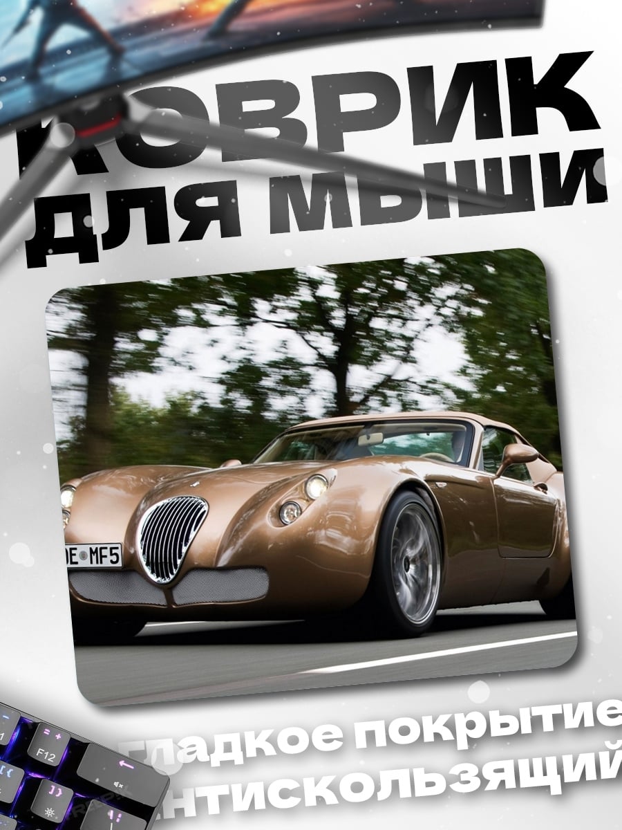 Коврик Золотой спорткар