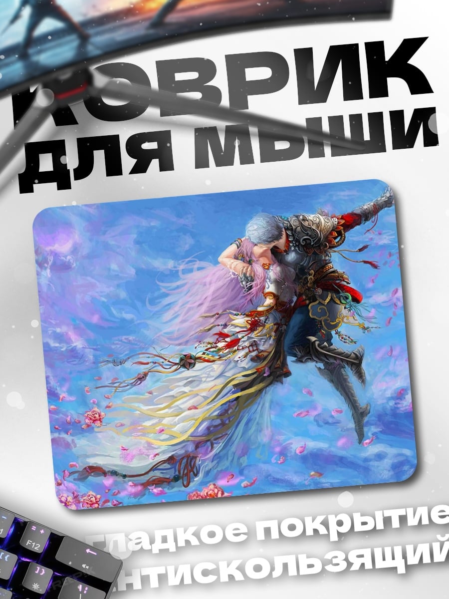 Коврик Парящая пара в облаках