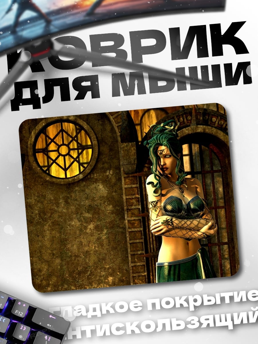 Коврик Медуза Горгона