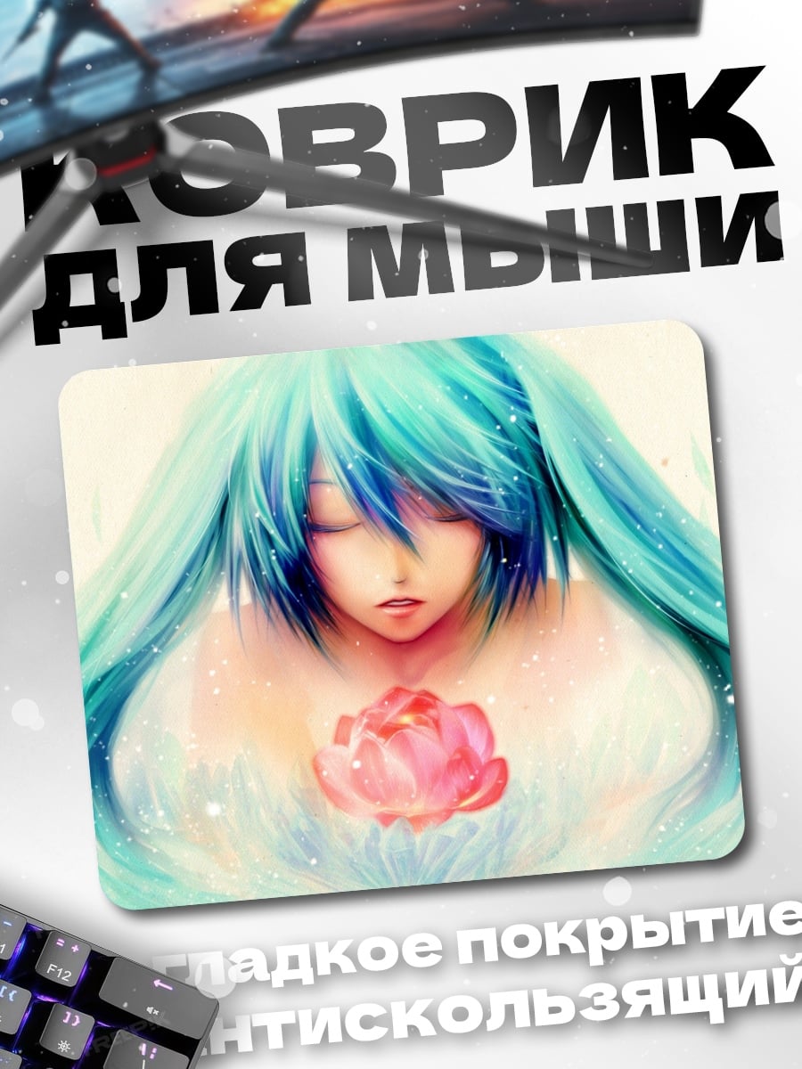 Коврик Аниме девушка с цветком