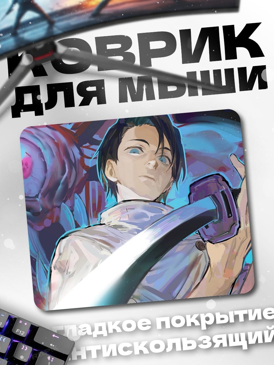 Коврик Аниме маг с мечом