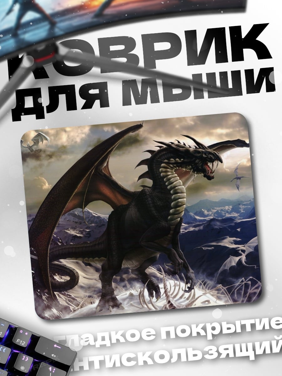 Коврик Чёрный дракон в воде