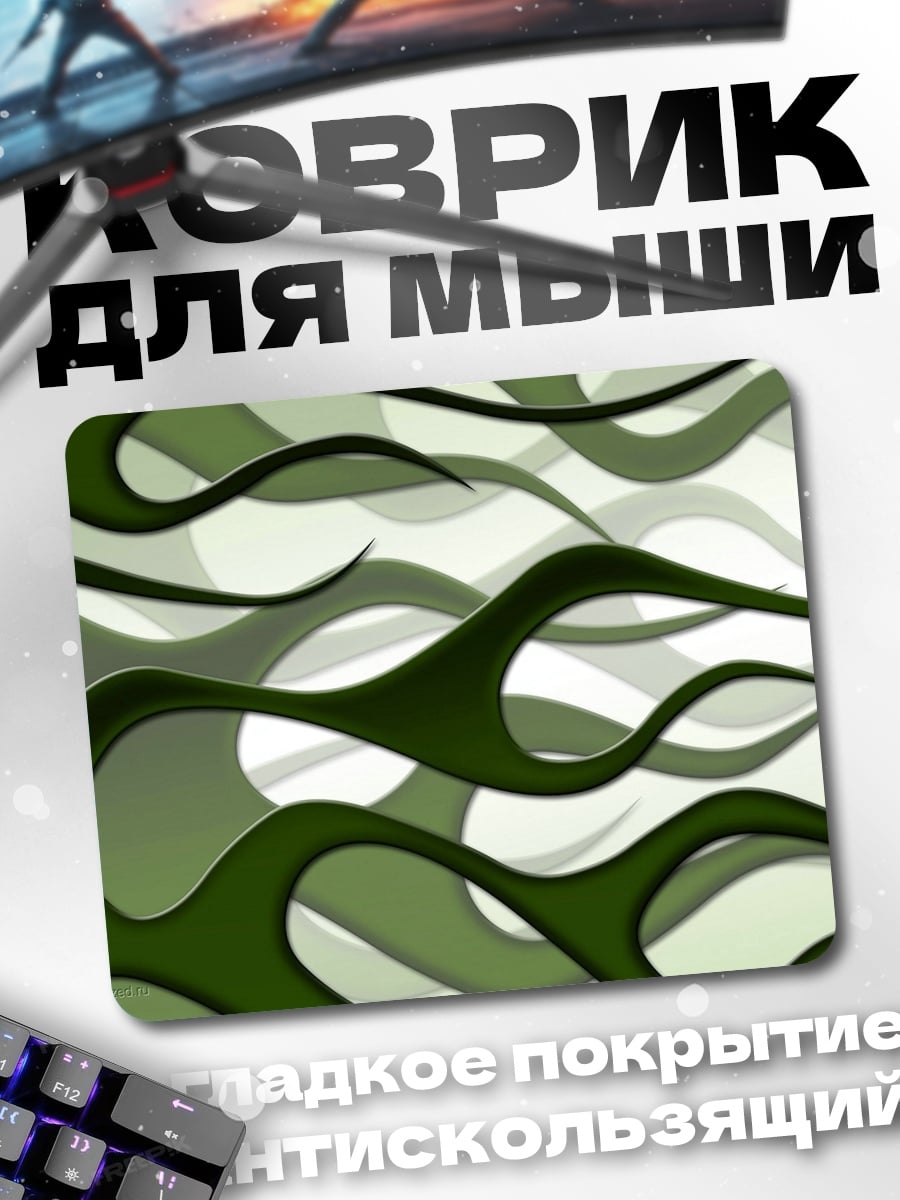 Коврик Зелёные волны узора