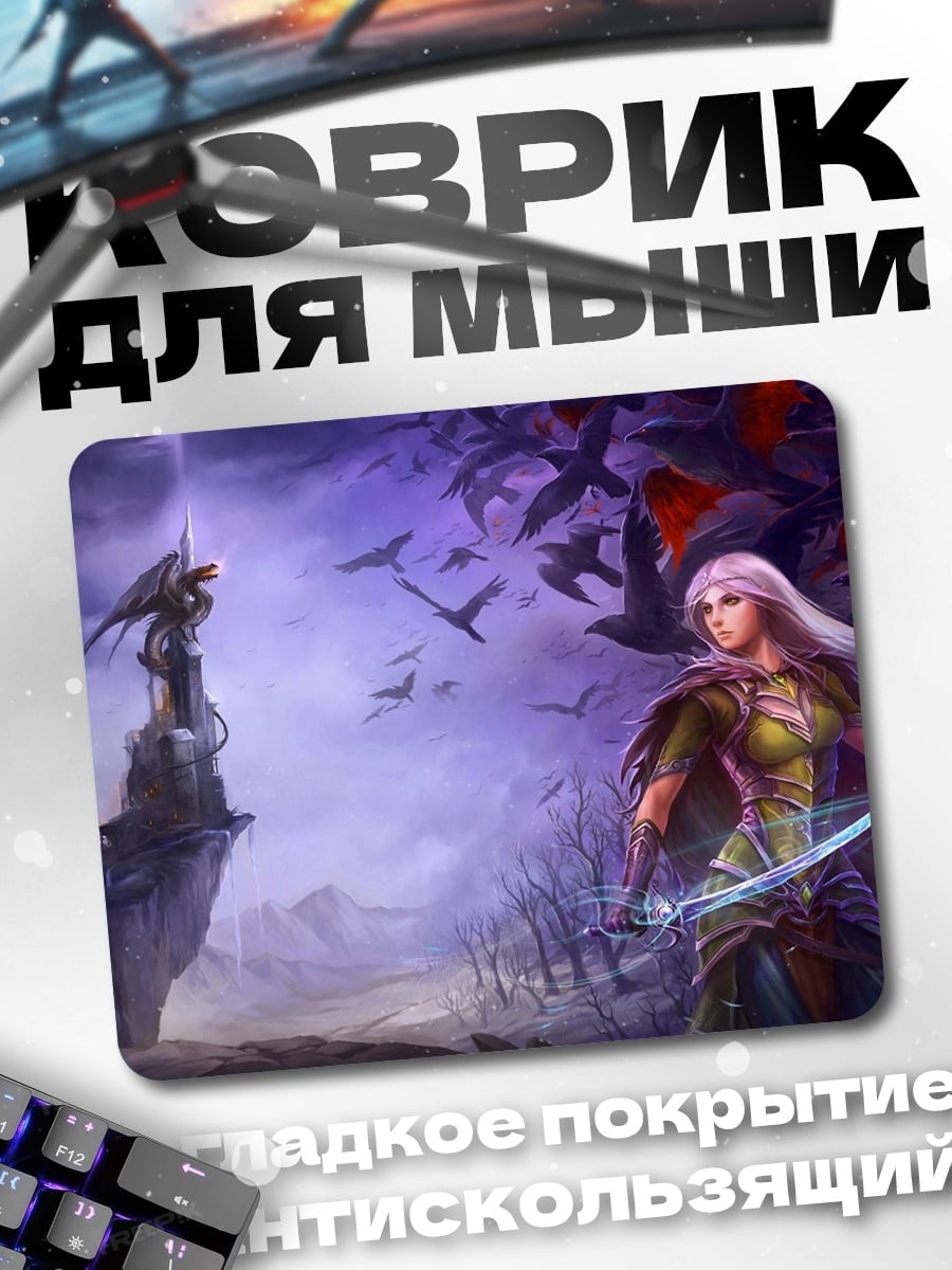 Коврик Воительница у башни
