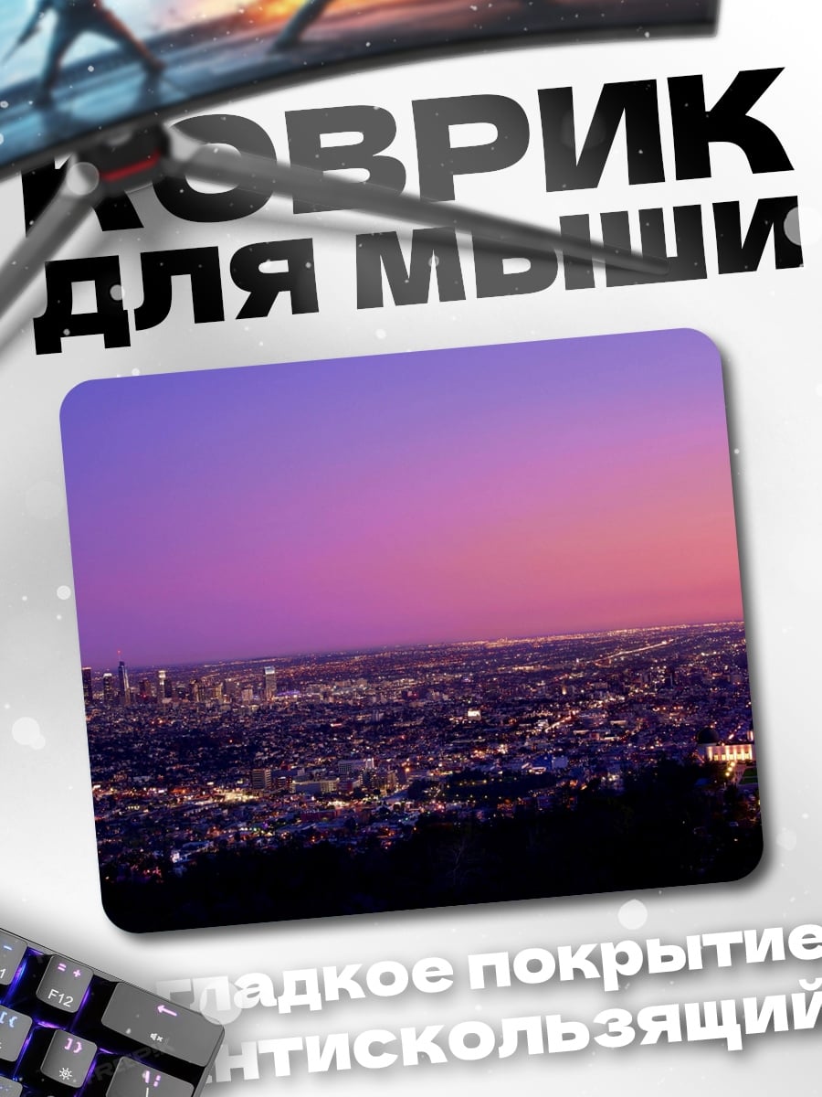 Коврик Ночной город