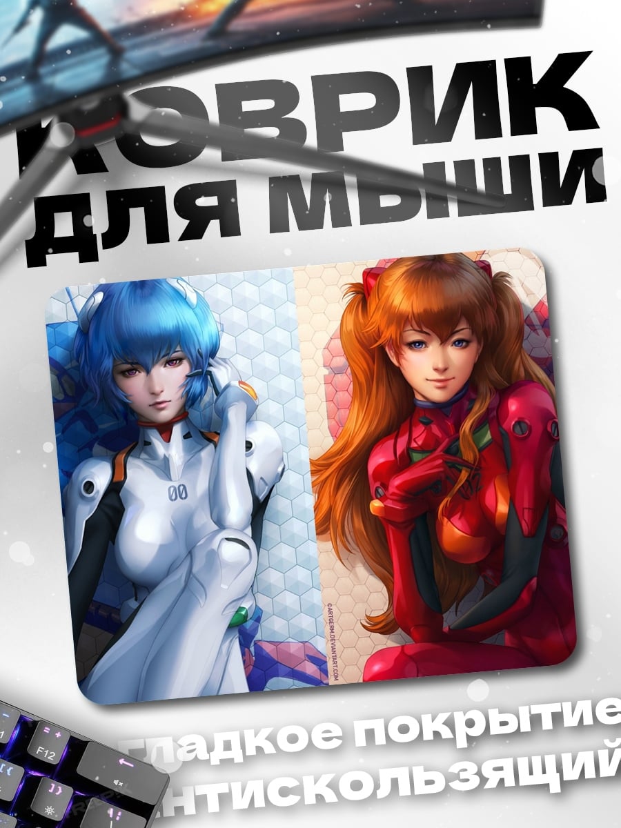 Коврик Аска и Рей Евангелион