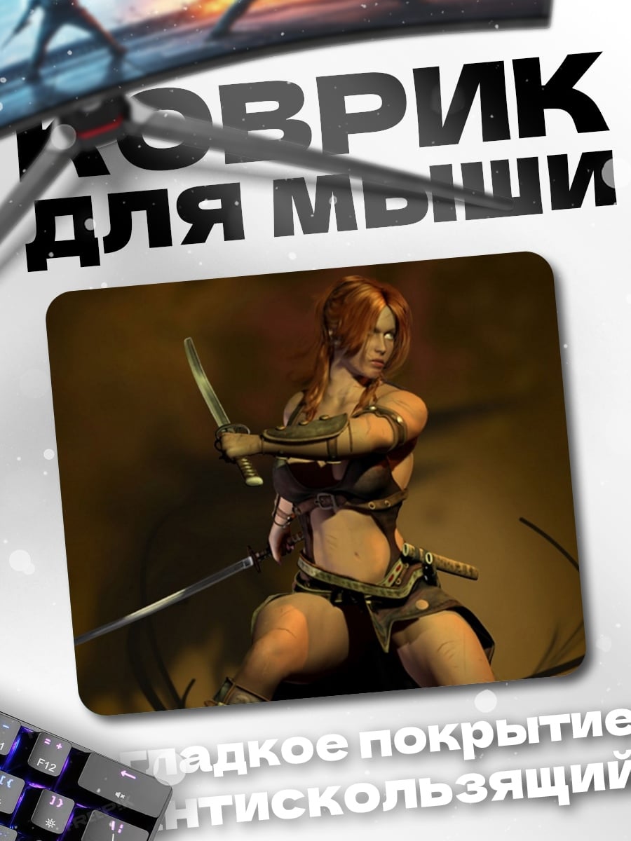 Коврик Воительница с мечами