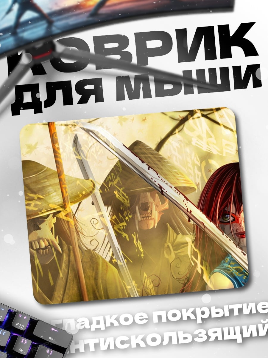 Коврик аниме самураи мечи
