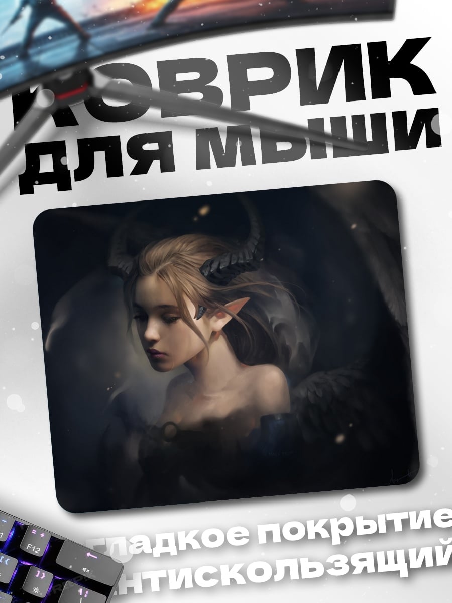 Коврик девушка рога демон