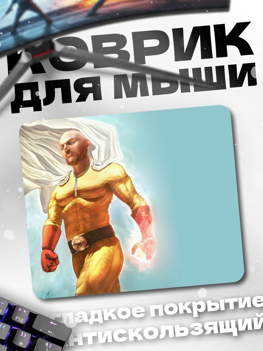 Коврик сайтама герой плащ