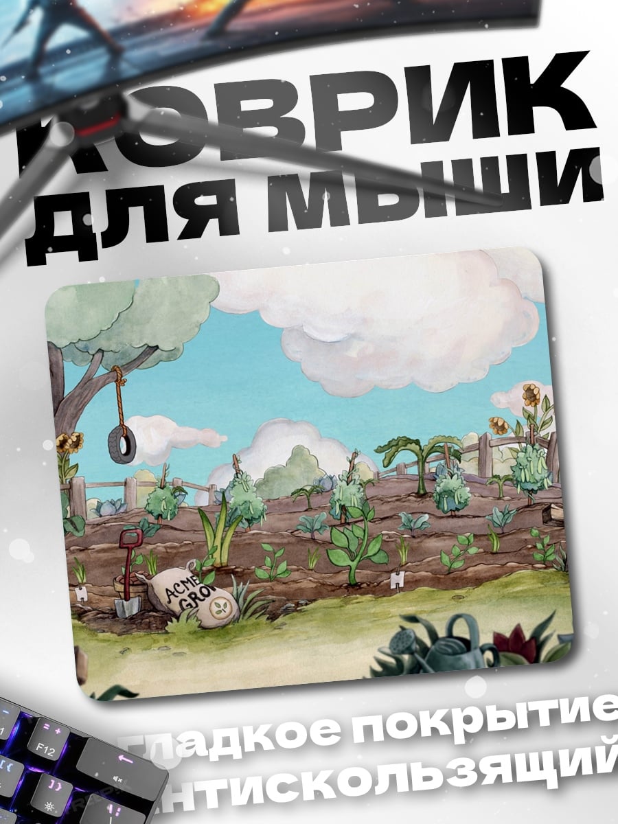 Коврик мультяшный сад