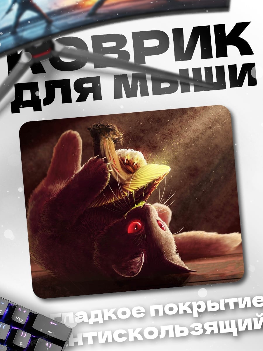 Коврик безумный кот
