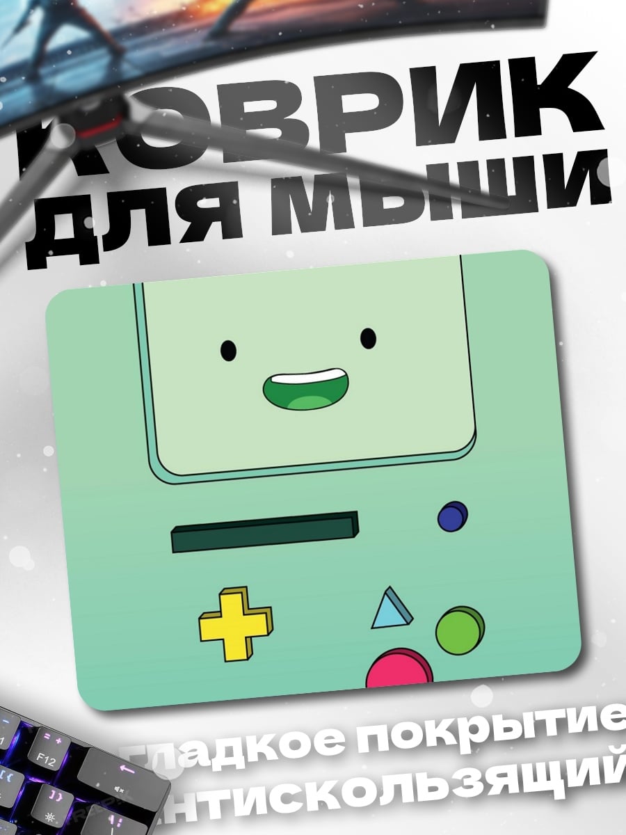 Коврик BMO время приключений