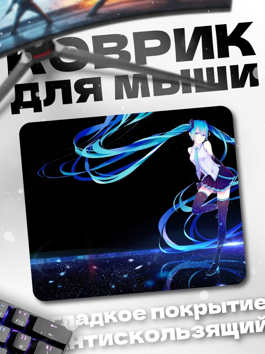 Коврик Мику Хацунэ концерт