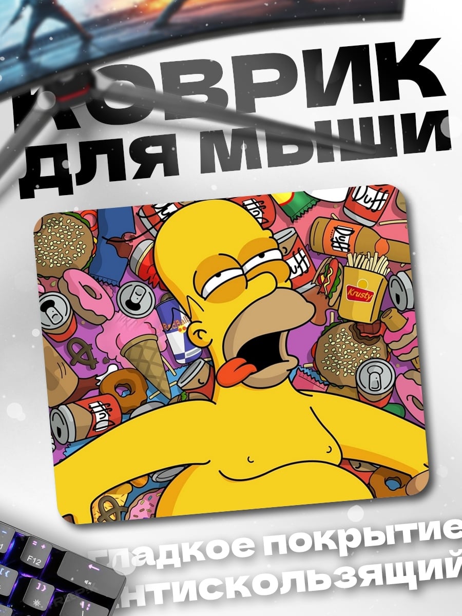 Коврик Гомер Симпсон обжорство
