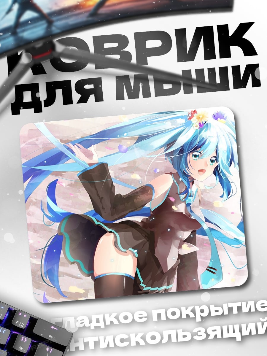 Коврик Аниме девушка Мику