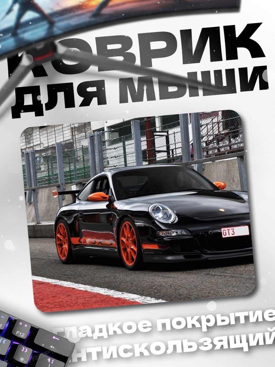 Коврик Черный Порше Оранжевый