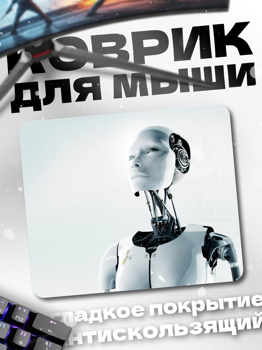 Коврик андроид смотрит вверх