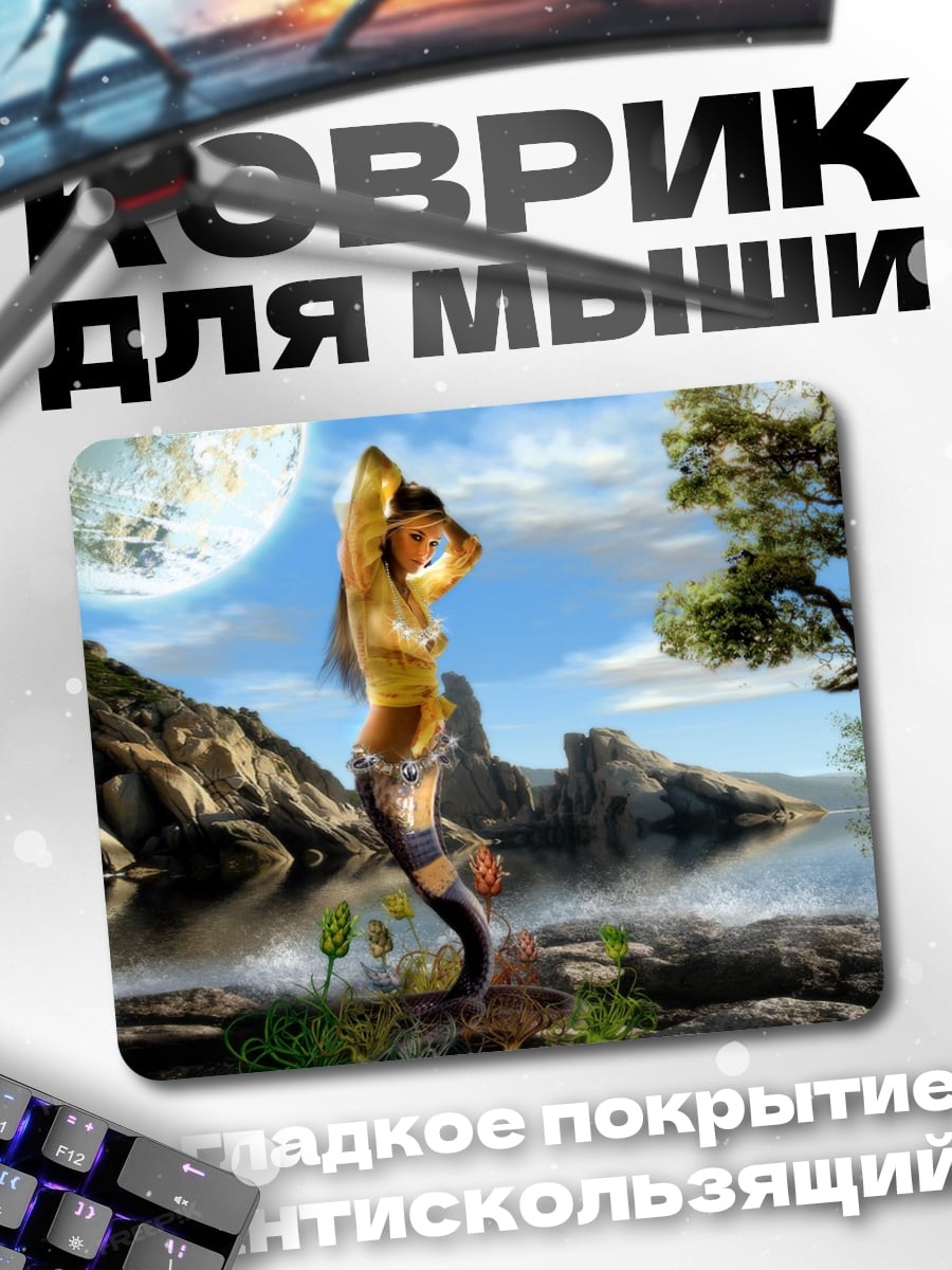 Коврик девушка с рыбьим хвостом