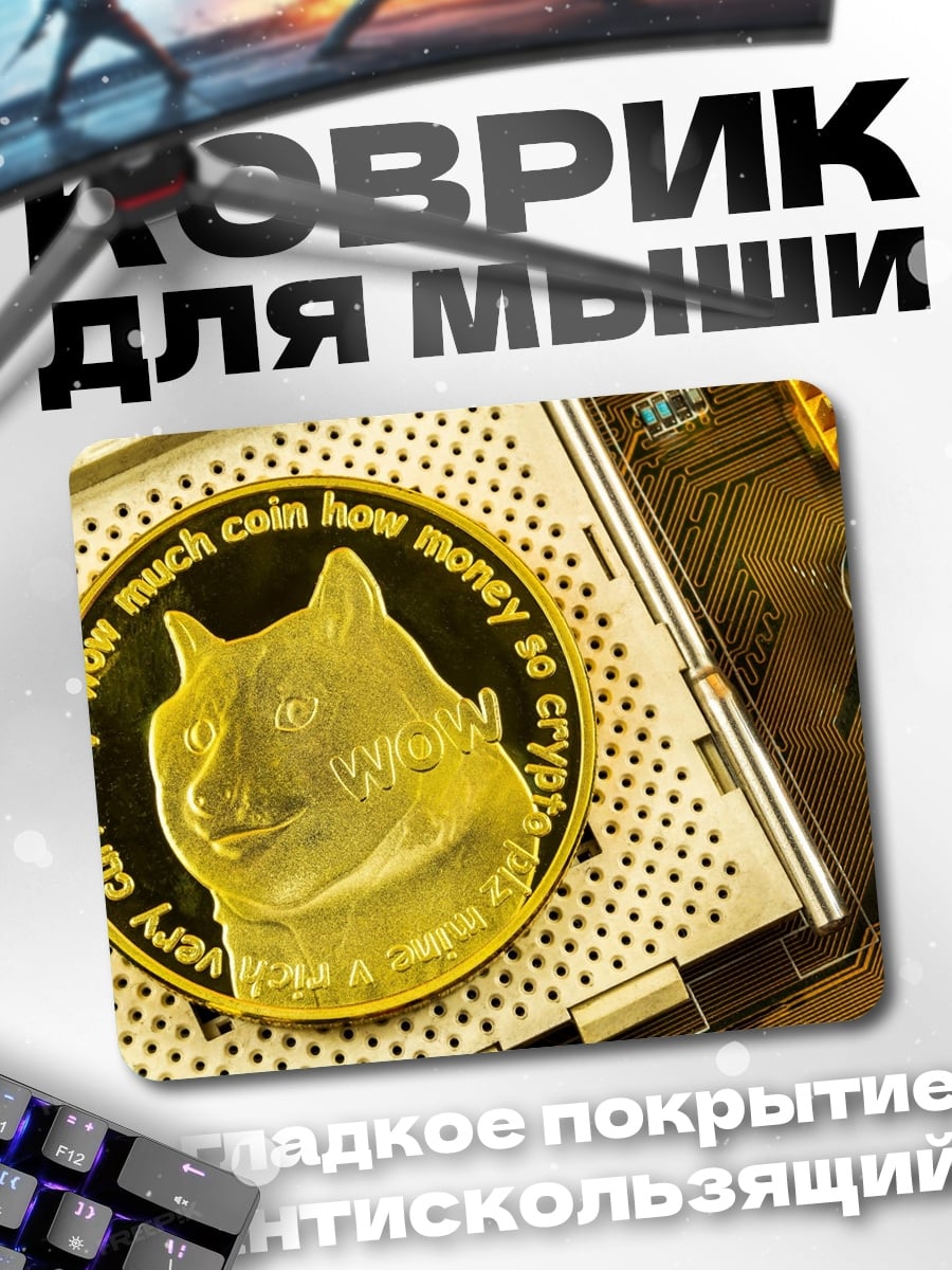 Коврик монета Dogecoin крипта