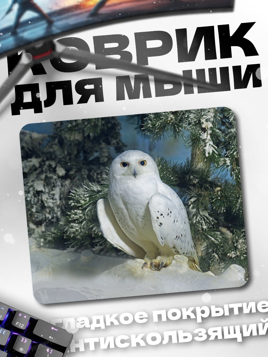 Коврик белая полярная сова