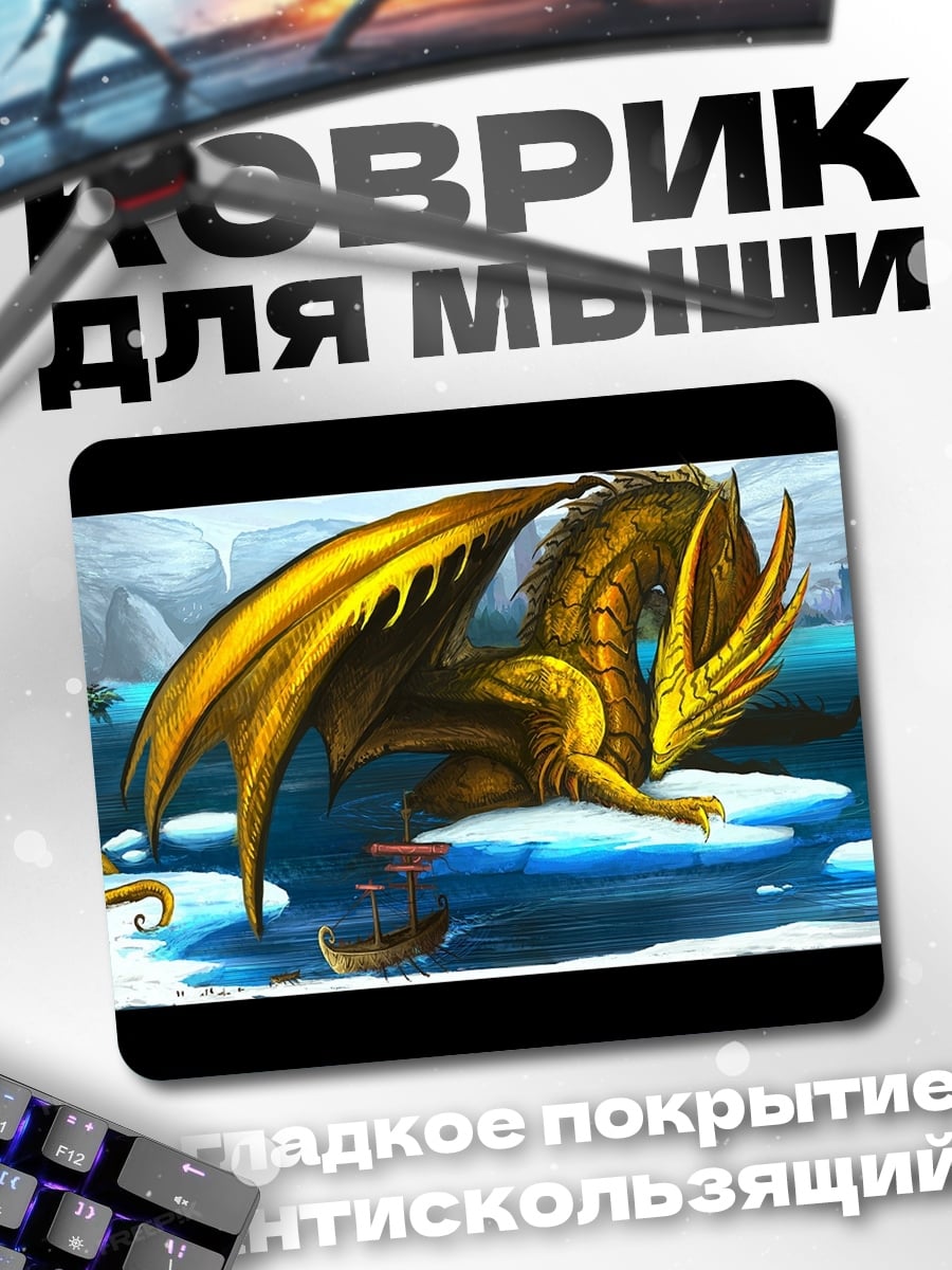 Коврик Золотой дракон
