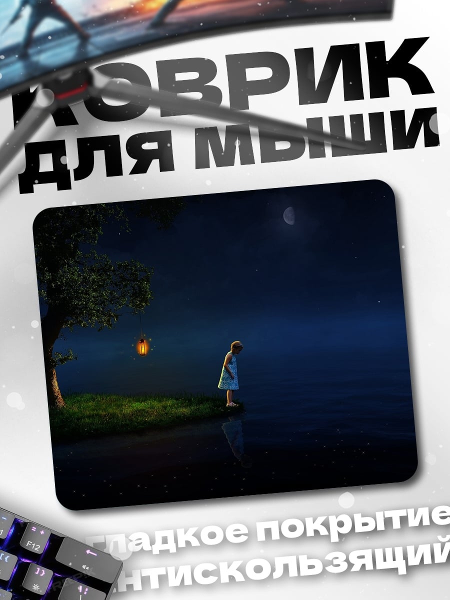 Коврик Девочка у воды