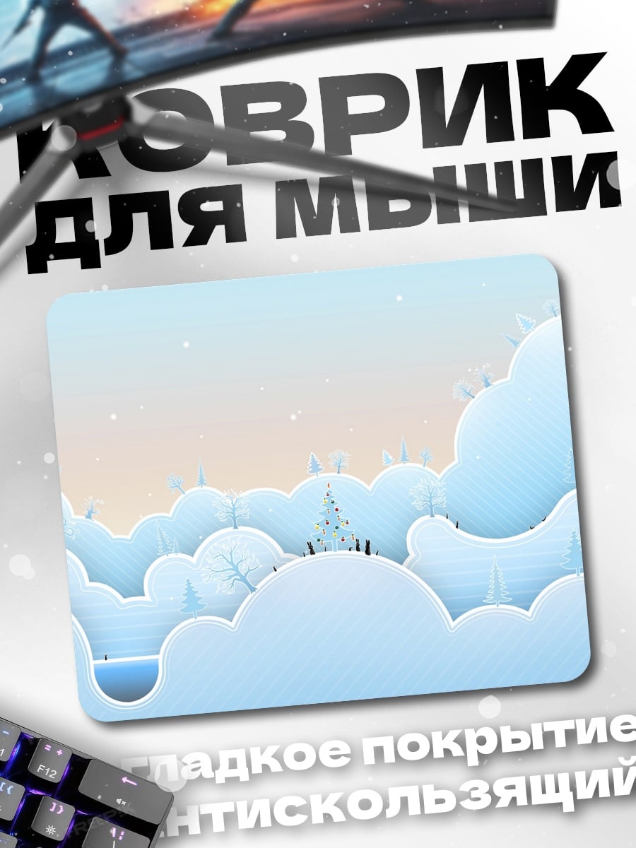 Коврик Замок в облаках