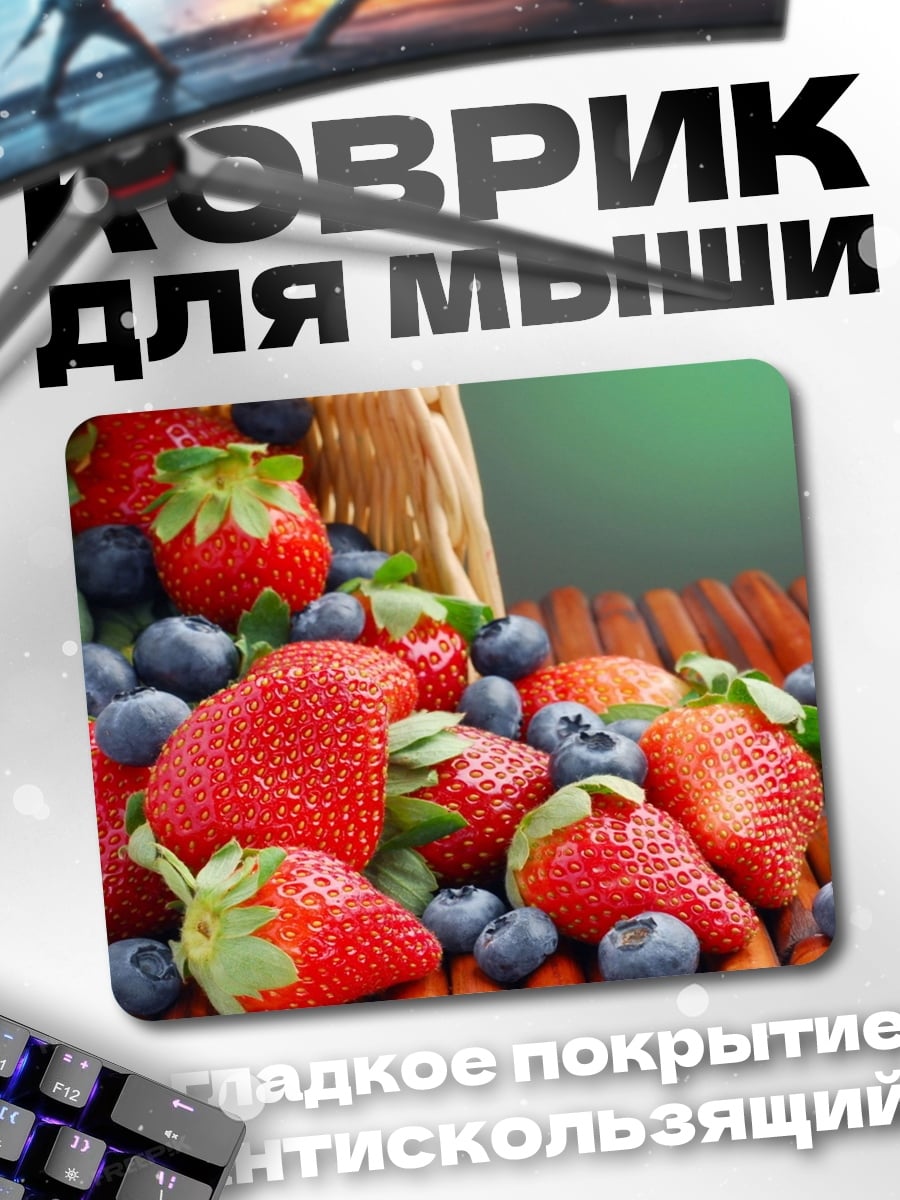 Коврик Корзина ягод