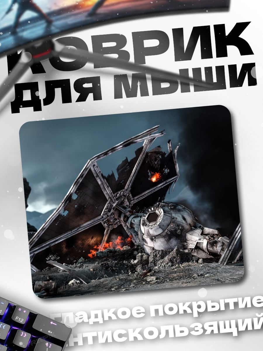 Коврик Разбитый корабль