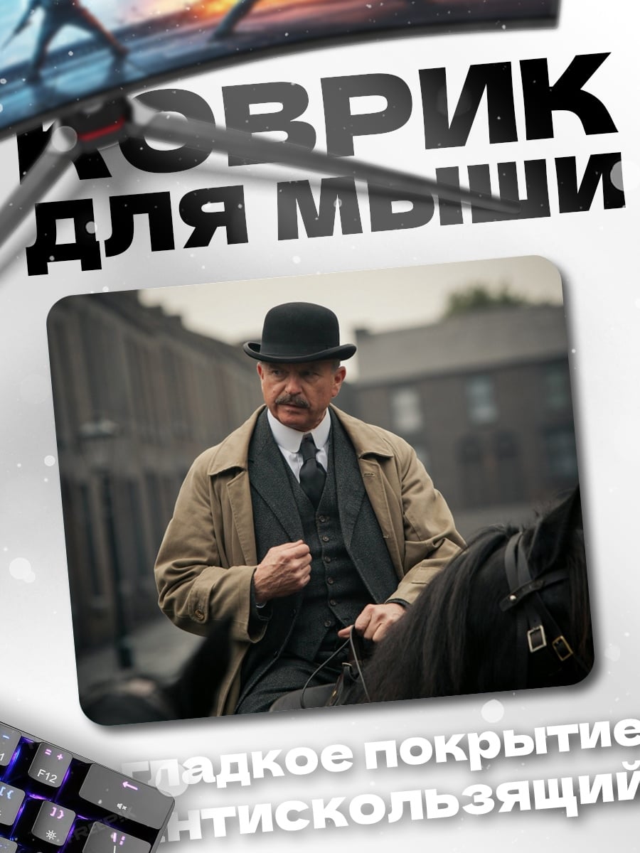Коврик Мужчина на коне