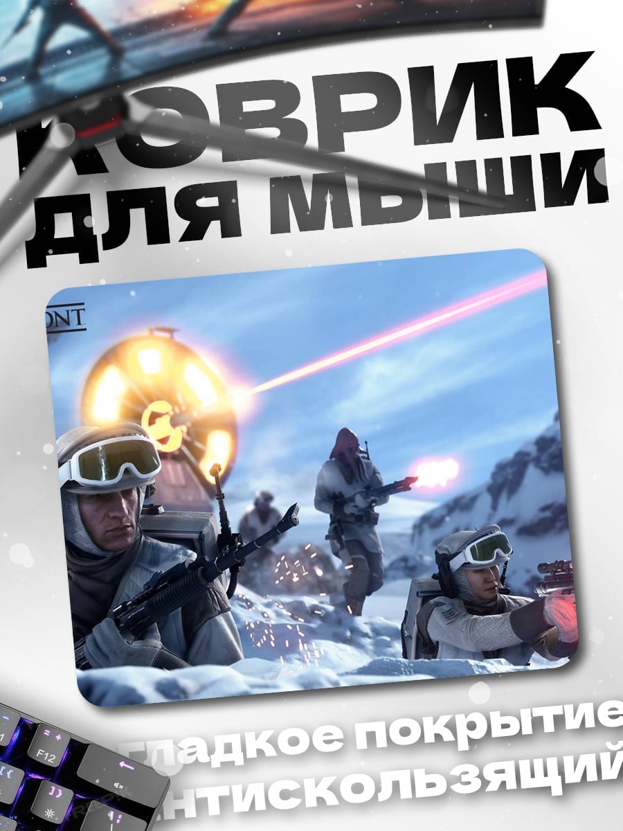 Коврик Битва на снегу