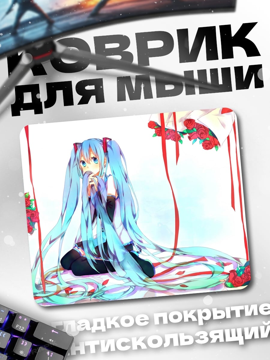 Коврик Аниме девушка поет