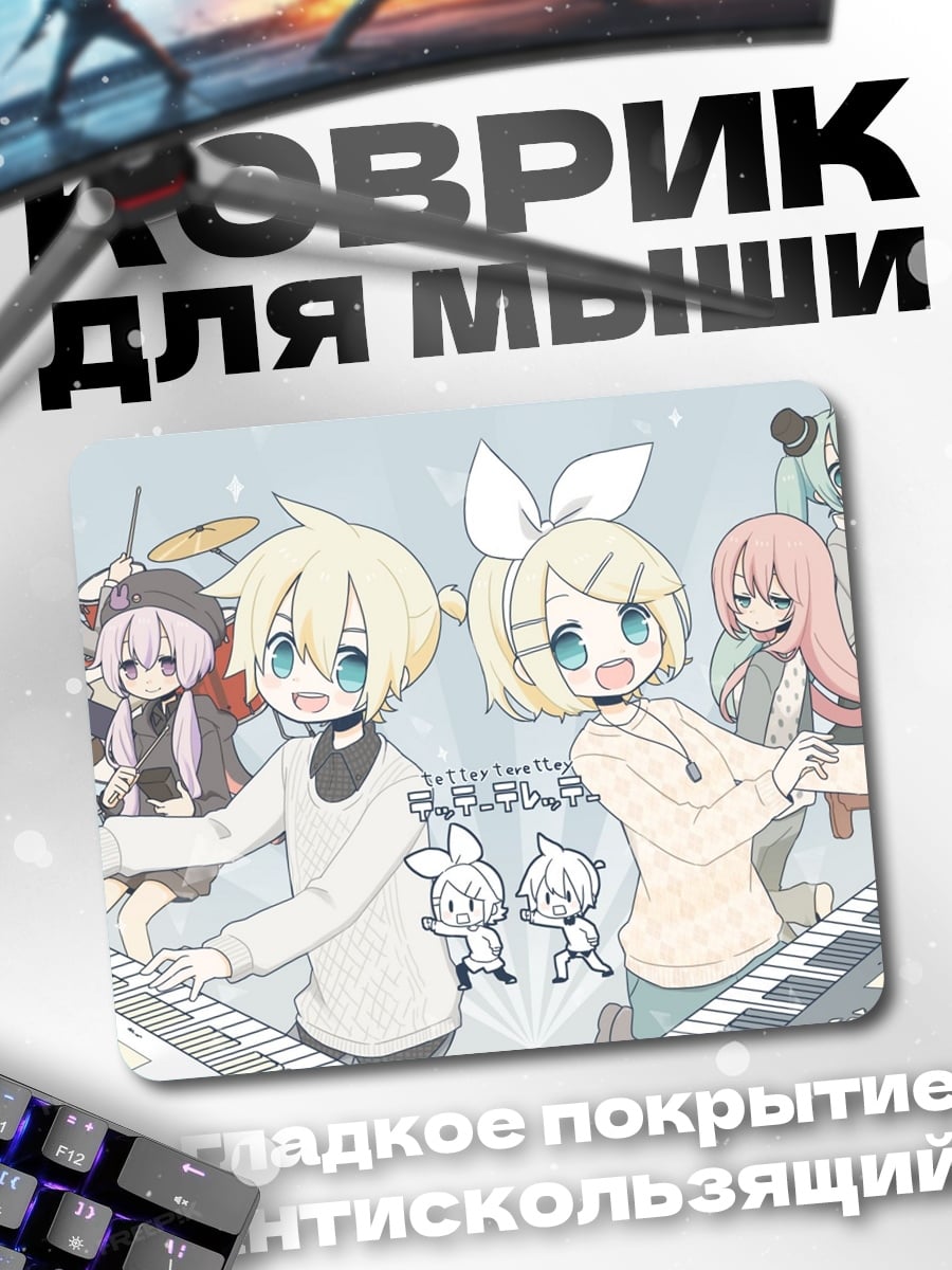 Коврик Музыкальная группа аниме