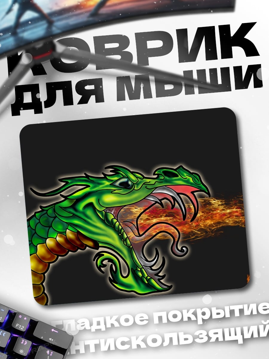 Коврик Огненный дракон