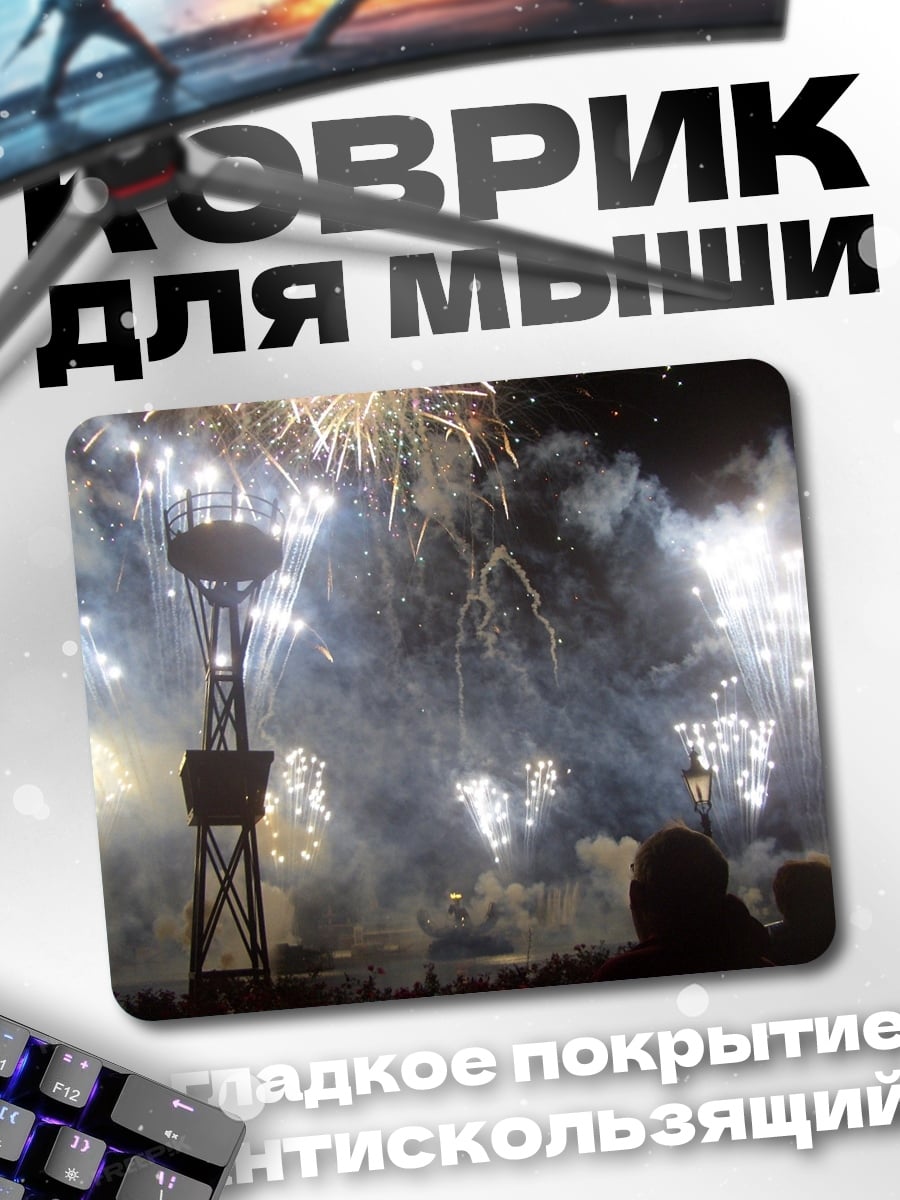Коврик Ночной фейерверк над башней