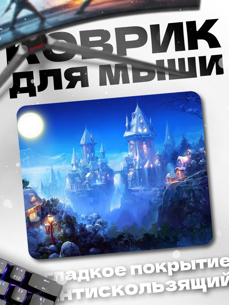 Коврик Ледяной замок ночью