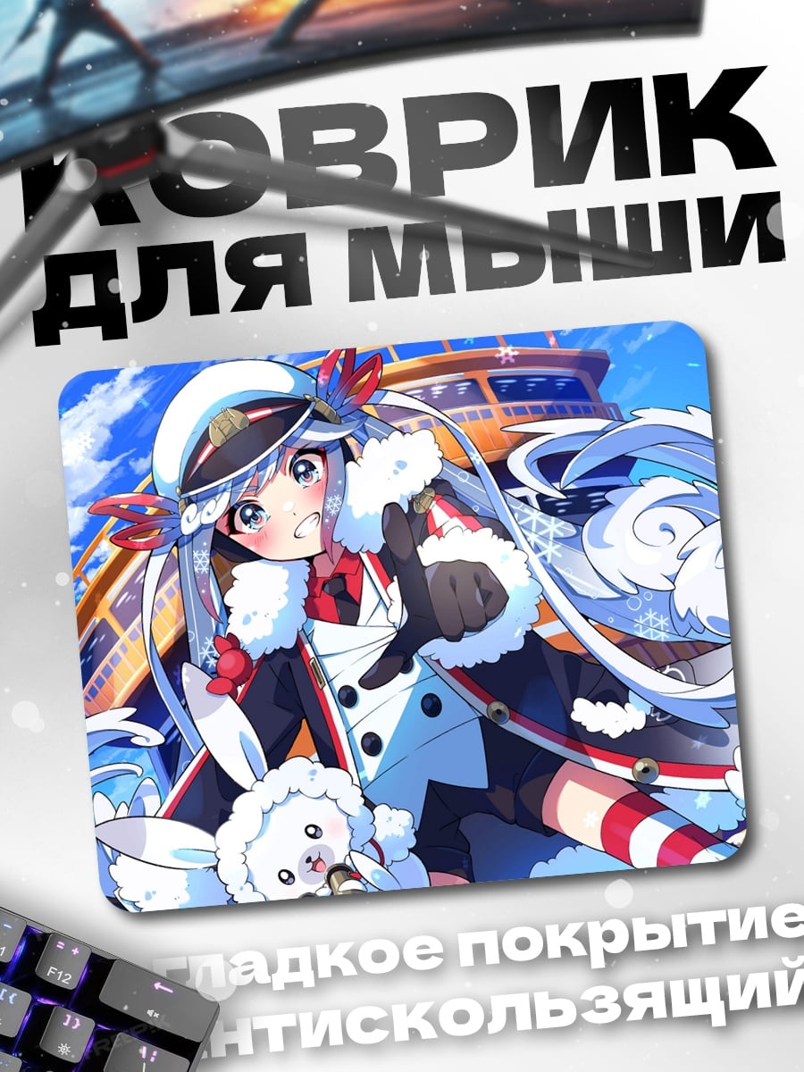 Коврик Аниме девушка капитан