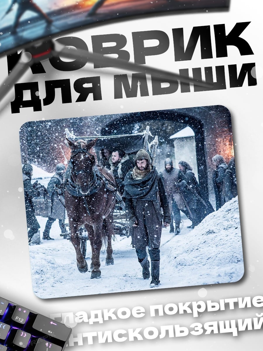 Коврик Зимняя дорога с санями