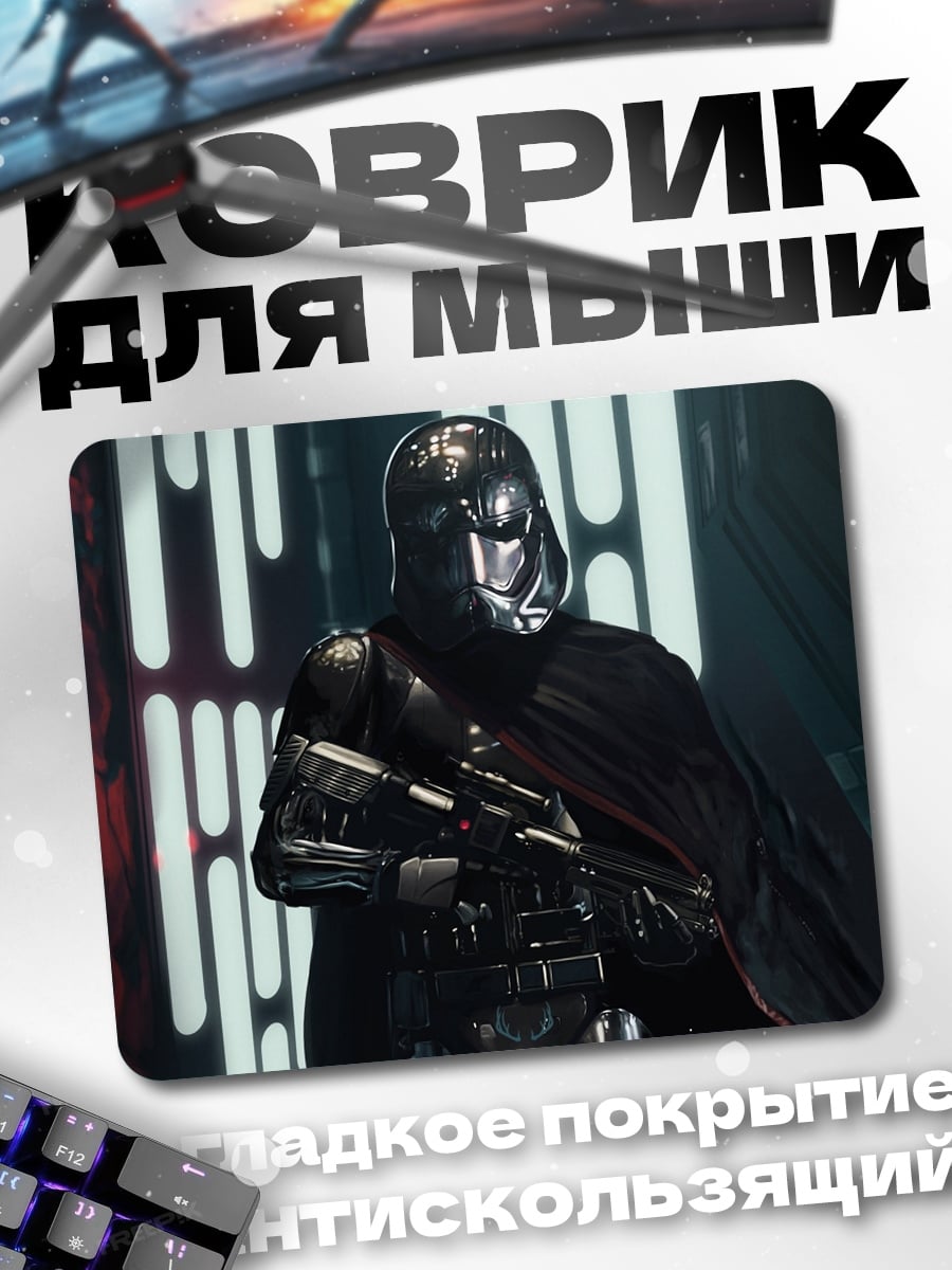 Коврик Имперский штурмовик